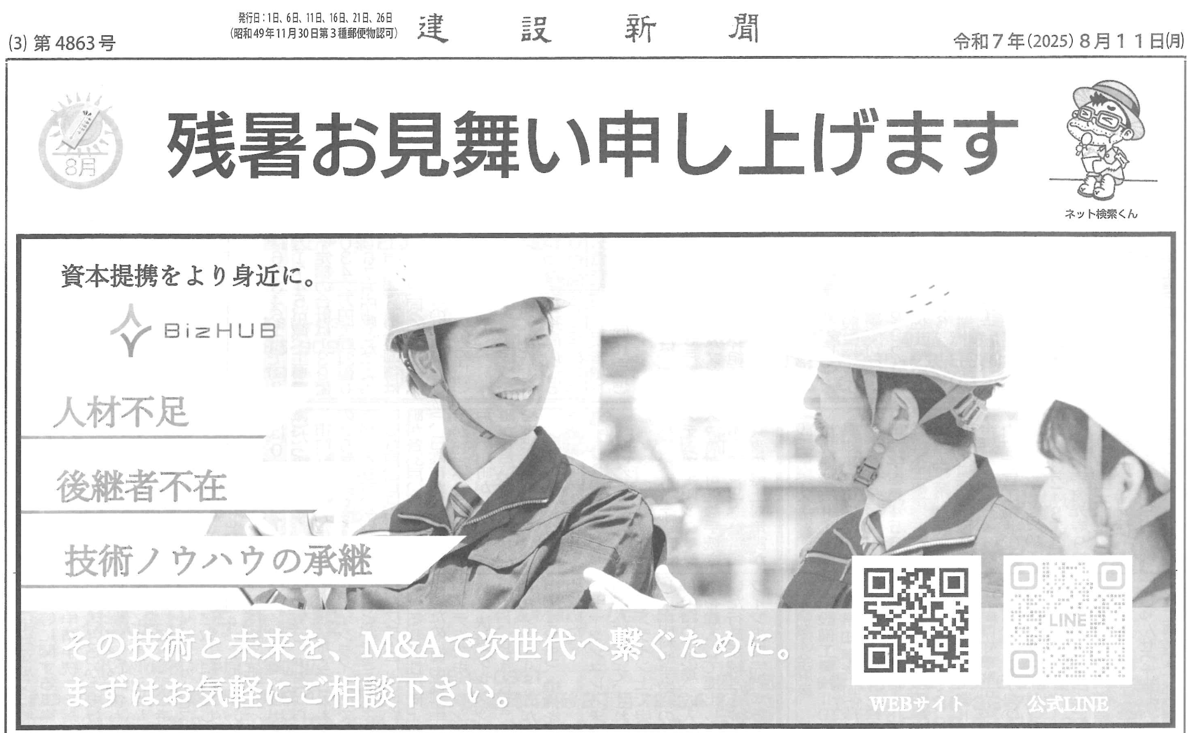 セミナー報告