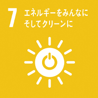 エネルギーをみんなに。そしてクリーンに